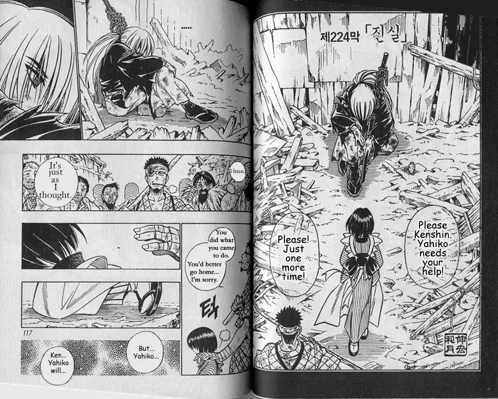 Rurouni Kenshin Chapter 224 2